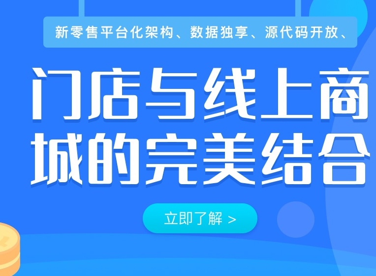 门店收银系统/B2B2C商城系统成品/多商家商城多商户平台