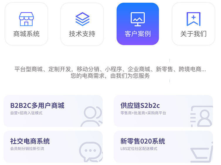 商城APP开发多用户商城三级分销app会员直销软件供应链系统