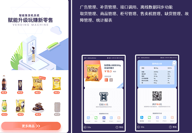 APP开发软件开发app界面安卓IOS直播教育商城app开发